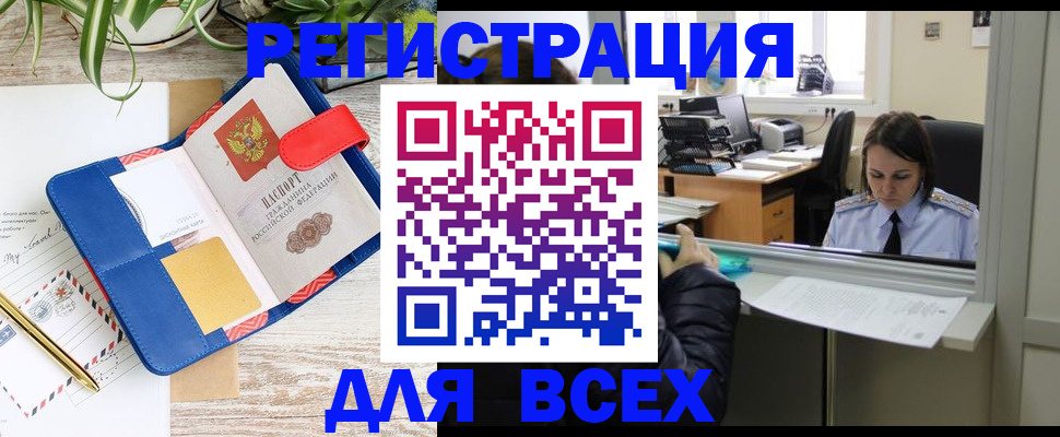временная прописка в Магнитогорске
