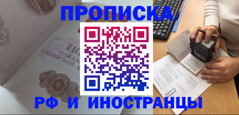 временная регистрация 2025 в Магнитогорске