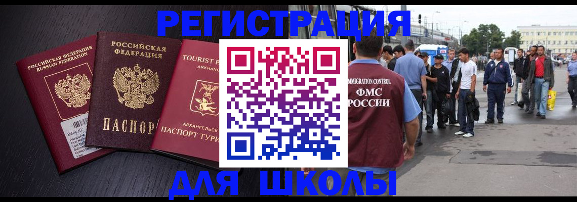 прописка для кредита в Магнитогорске