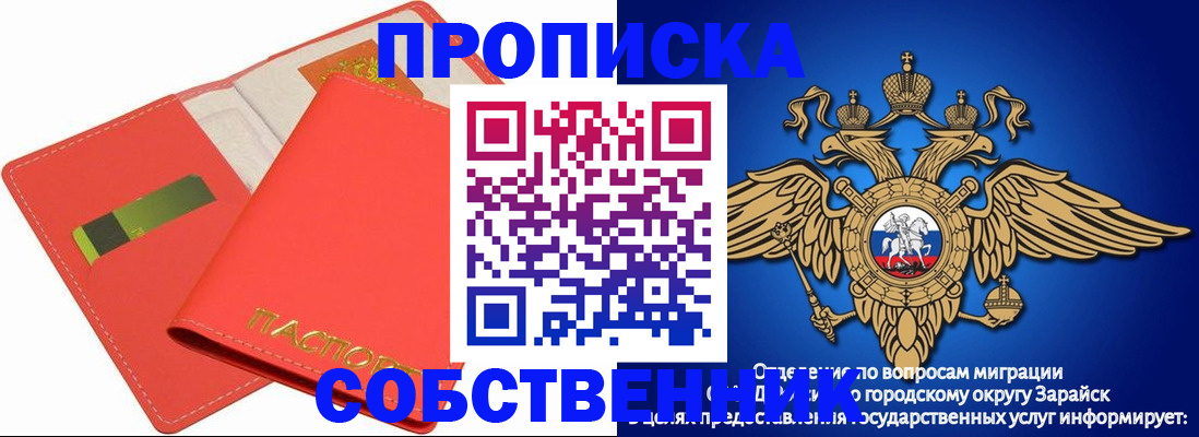временная прописка в Магнитогорске